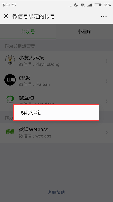 小鹿推广,竞价软件,SEM营销