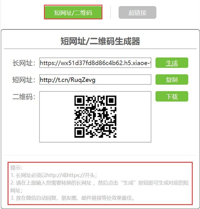 小鹿推广,竞价软件,SEM营销