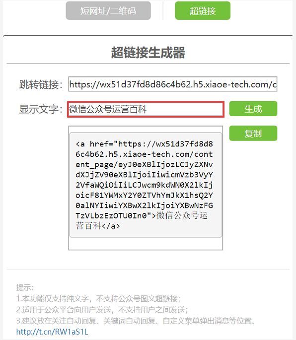 小鹿推广,竞价软件,SEM营销