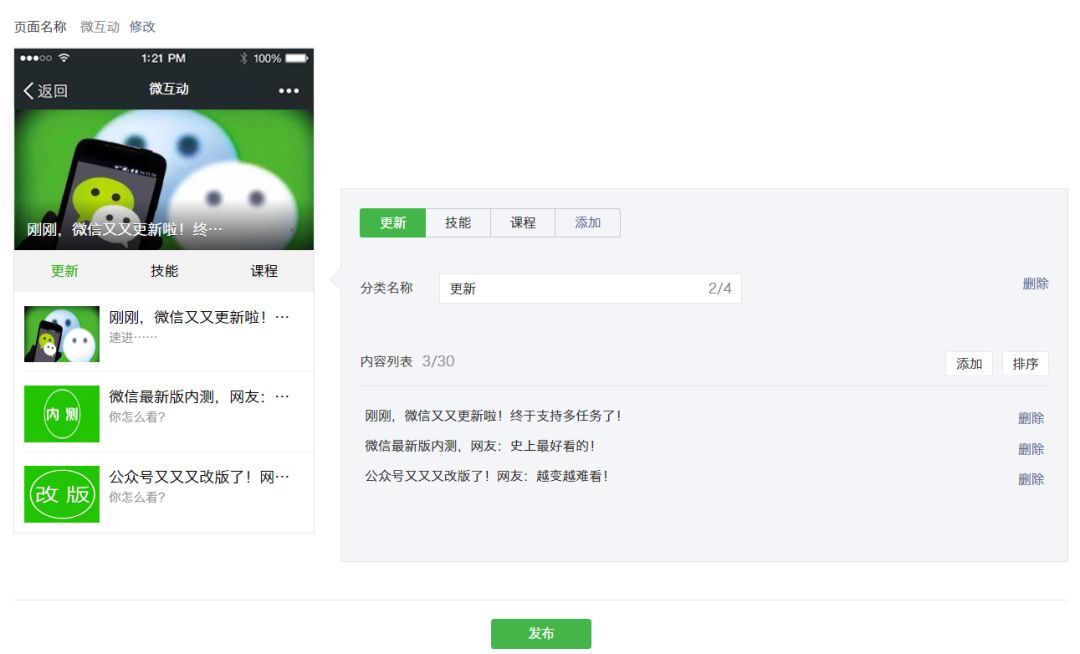 小鹿推广,竞价软件,SEM营销