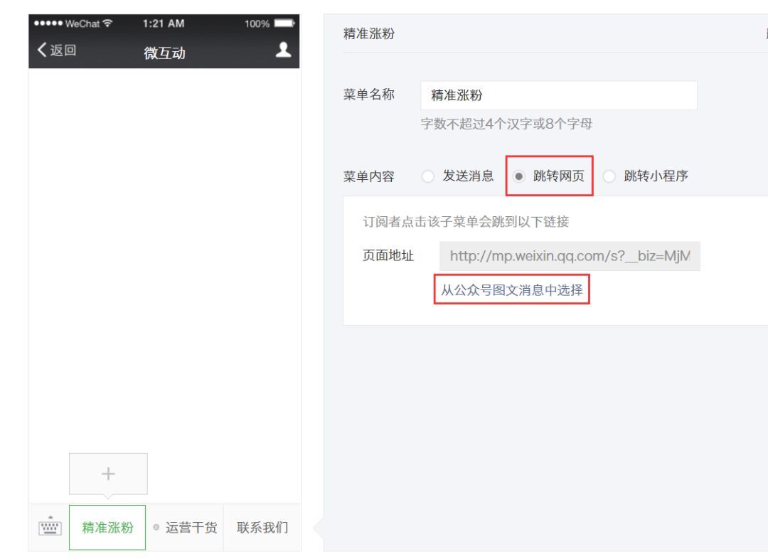 小鹿推广,竞价软件,SEM营销