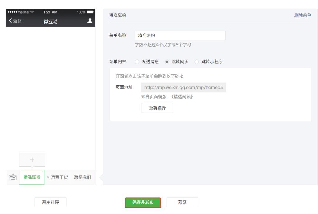 小鹿推广,竞价软件,SEM营销