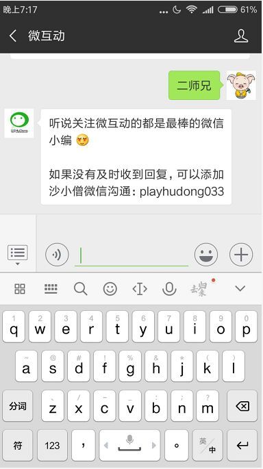 小鹿推广,竞价软件,SEM营销
