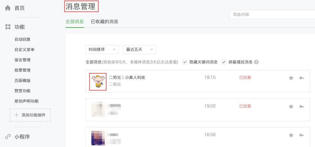 小鹿推广,竞价软件,SEM营销