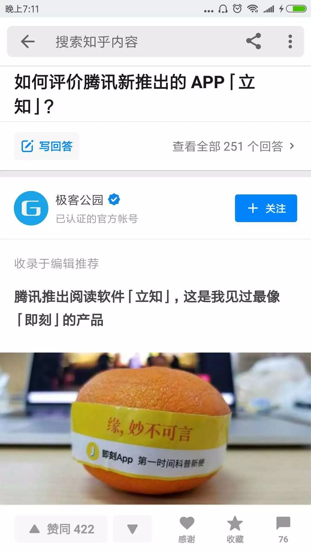 小鹿推广,竞价软件,SEM营销