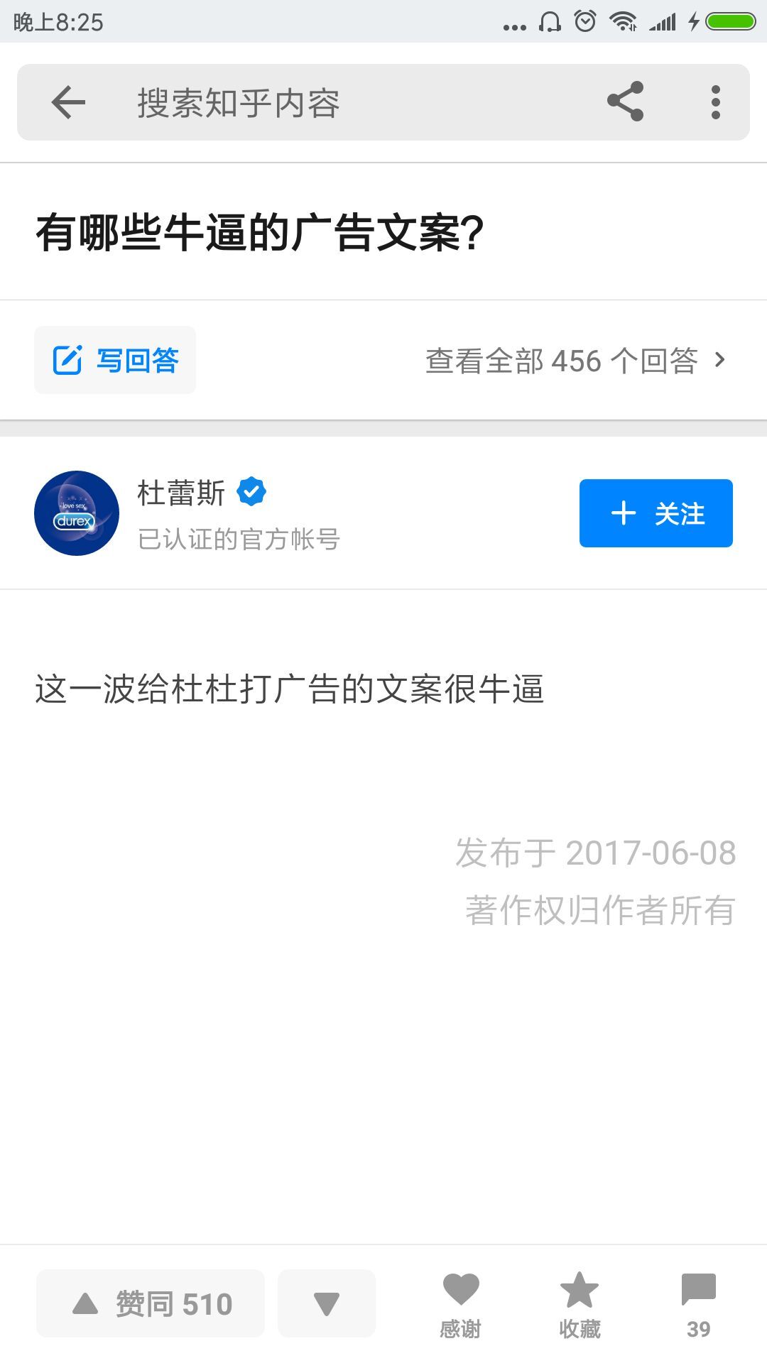 小鹿推广,竞价软件,SEM营销