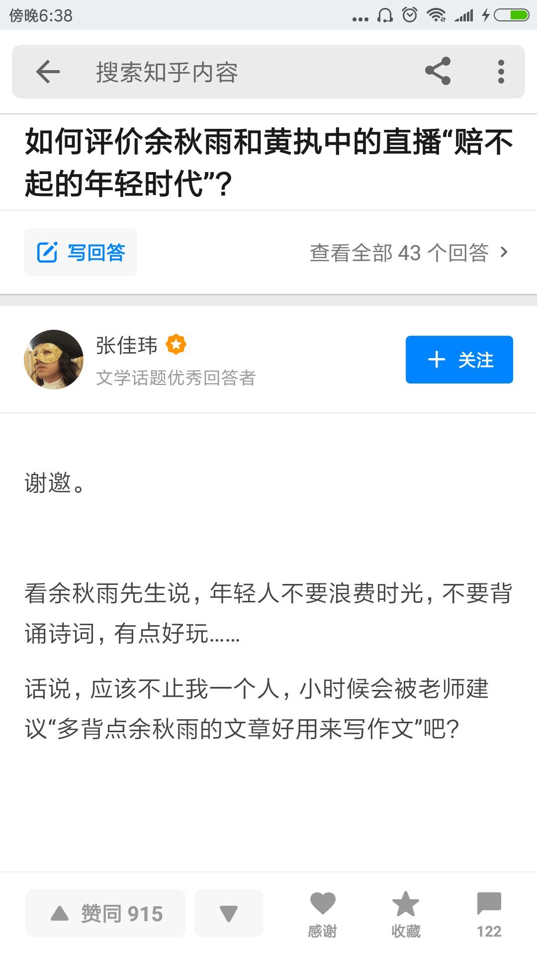 小鹿推广,竞价软件,SEM营销