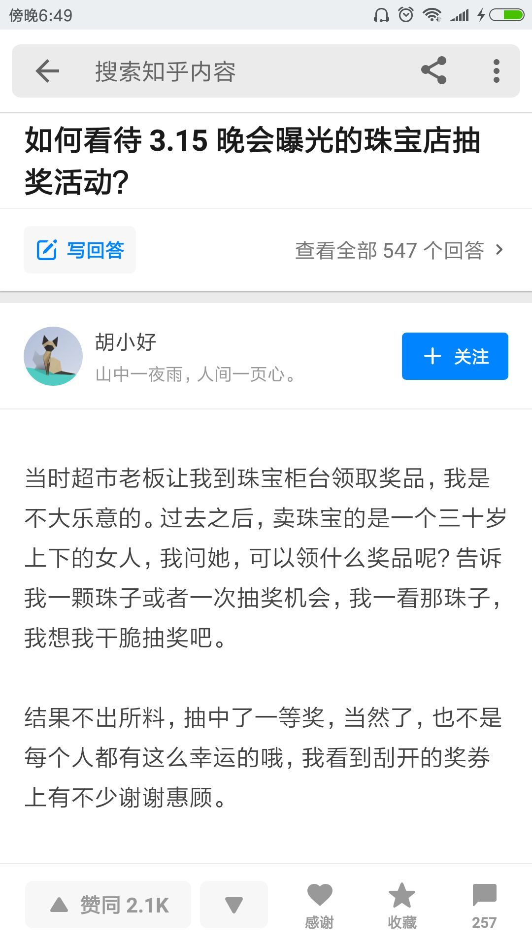 小鹿推广,竞价软件,SEM营销