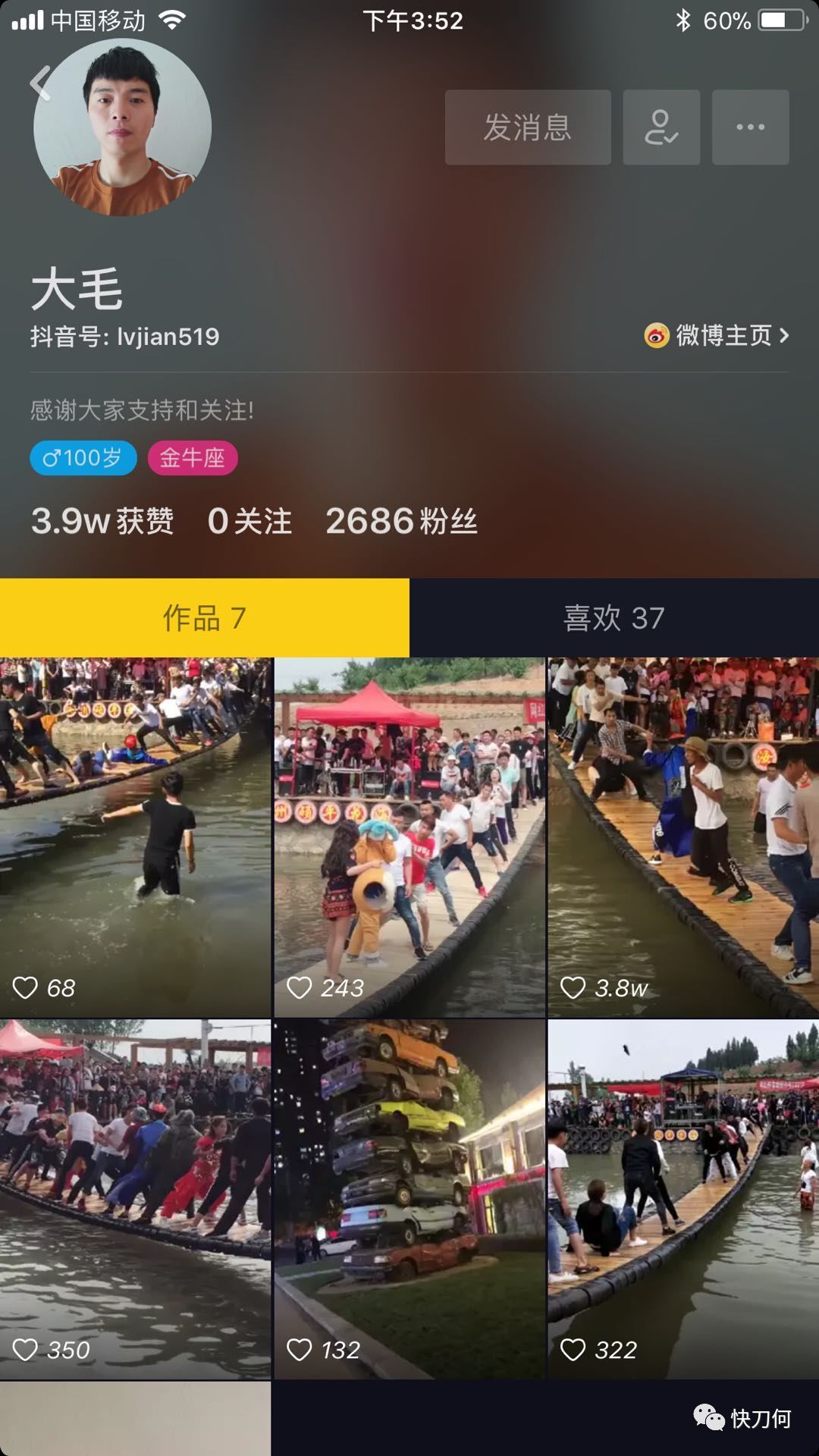小鹿推广,竞价软件,SEM营销