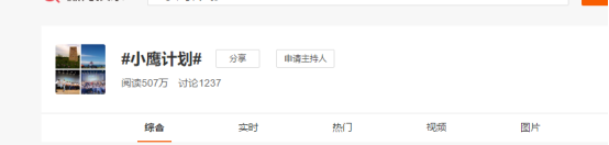 小鹿推广,竞价软件,SEM营销