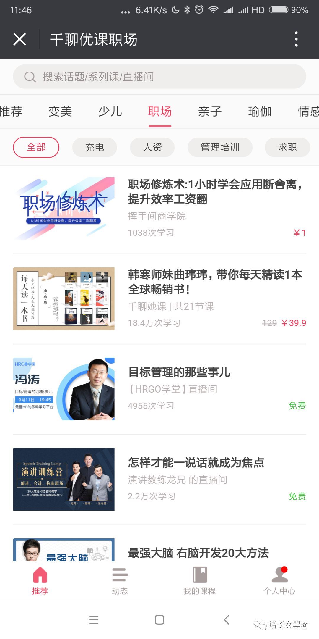 小鹿推广,竞价软件,SEM营销