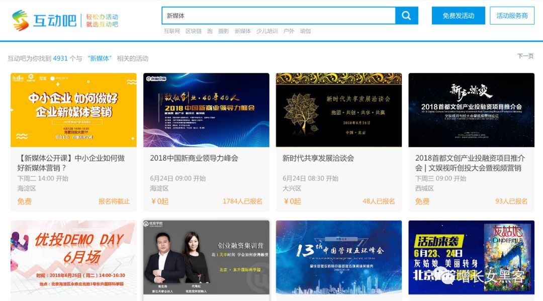 小鹿推广,竞价软件,SEM营销