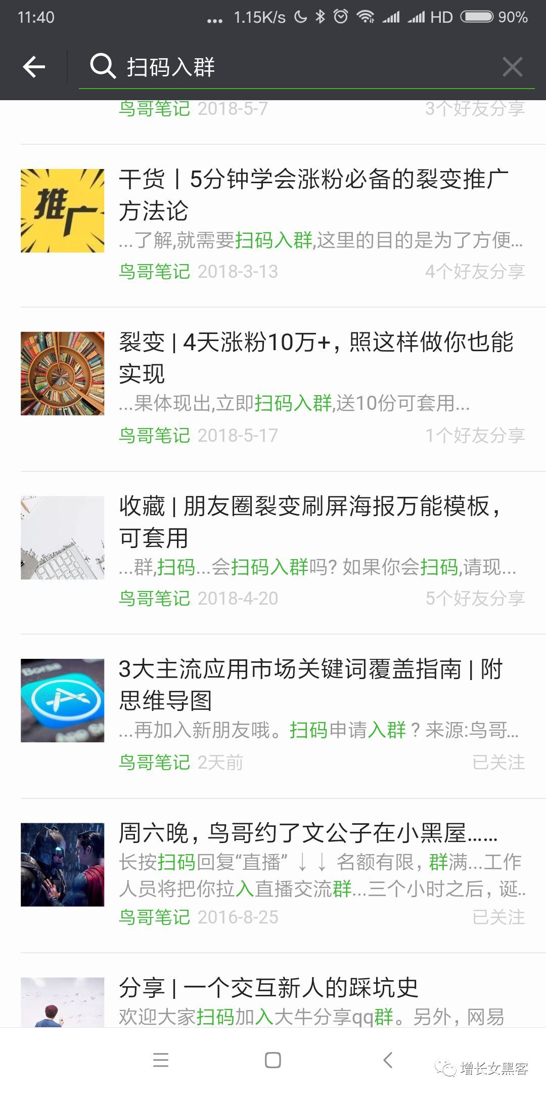 小鹿推广,竞价软件,SEM营销