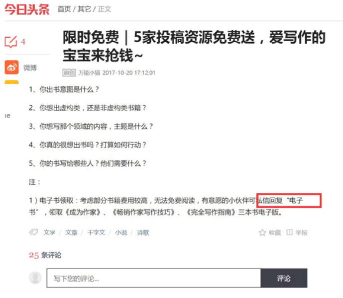 小鹿推广,竞价软件,SEM营销