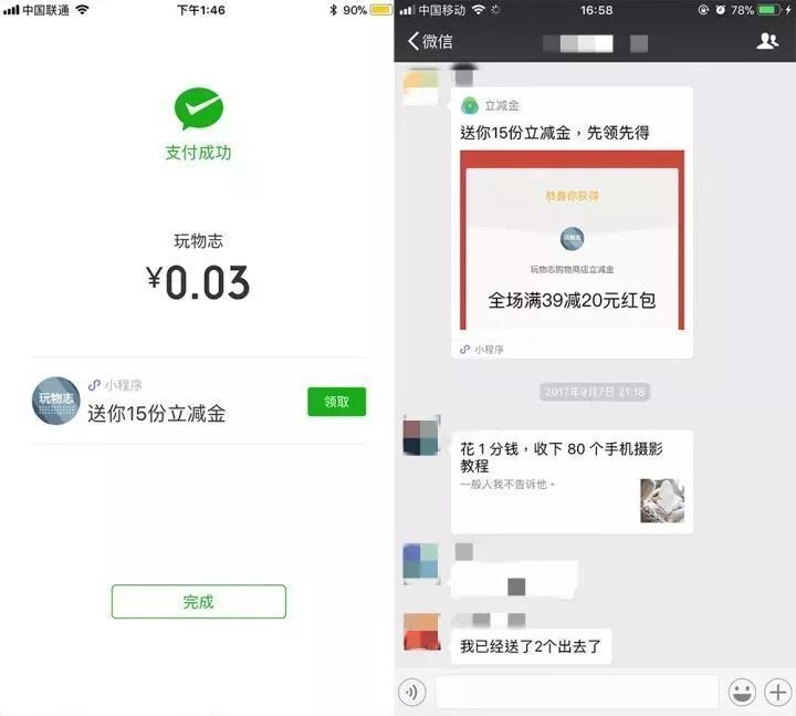 小鹿推广,竞价软件,SEM营销