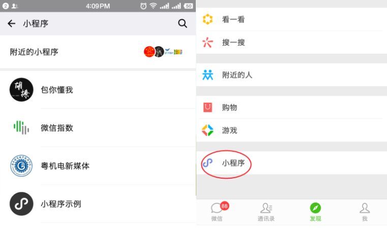 小鹿推广,竞价软件,SEM营销