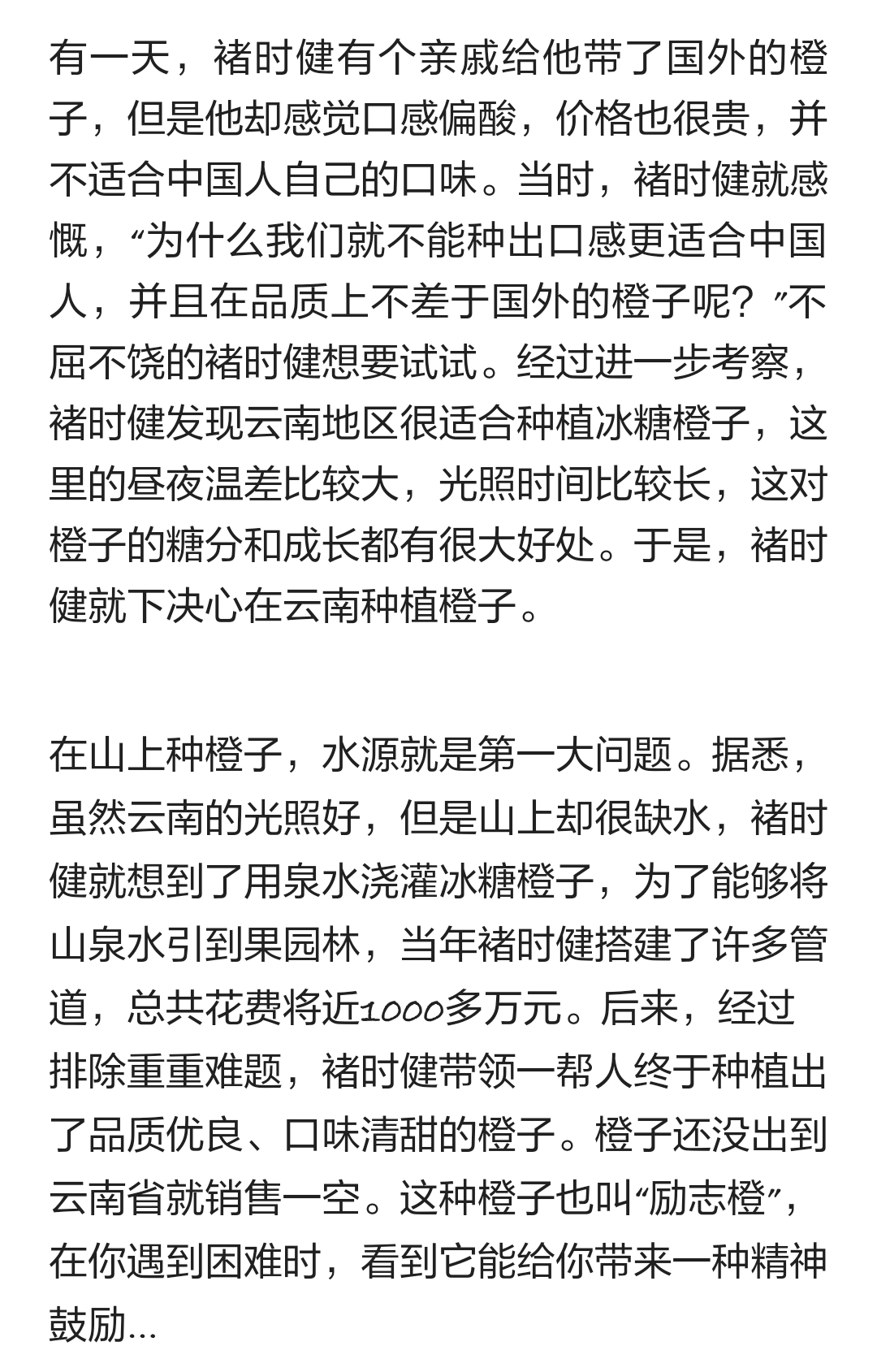 小鹿推广,竞价软件,SEM营销