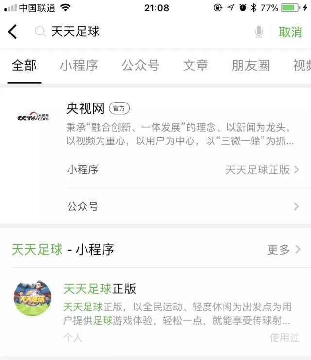 小鹿推广,竞价软件,SEM营销