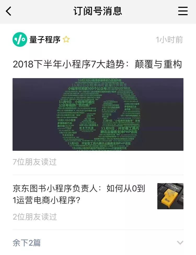 小鹿推广,竞价软件,SEM营销