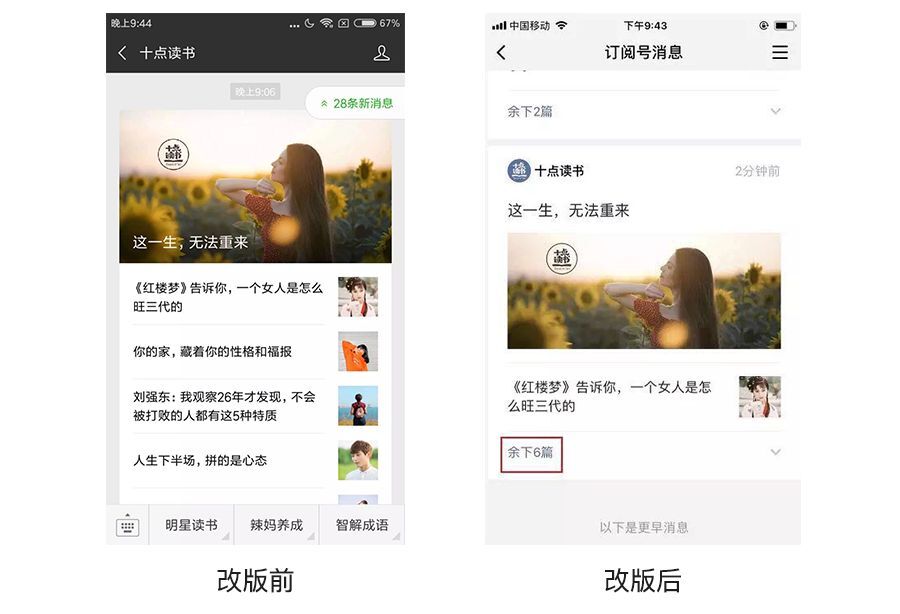 小鹿推广,竞价软件,SEM营销