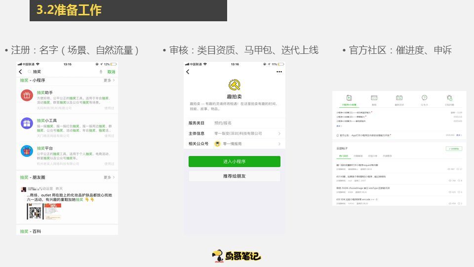小鹿推广,竞价软件,SEM营销