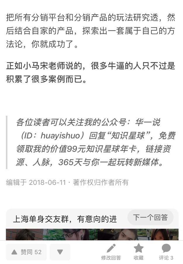 小鹿推广,竞价软件,SEM营销