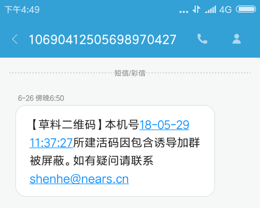 小鹿推广,竞价软件,SEM营销