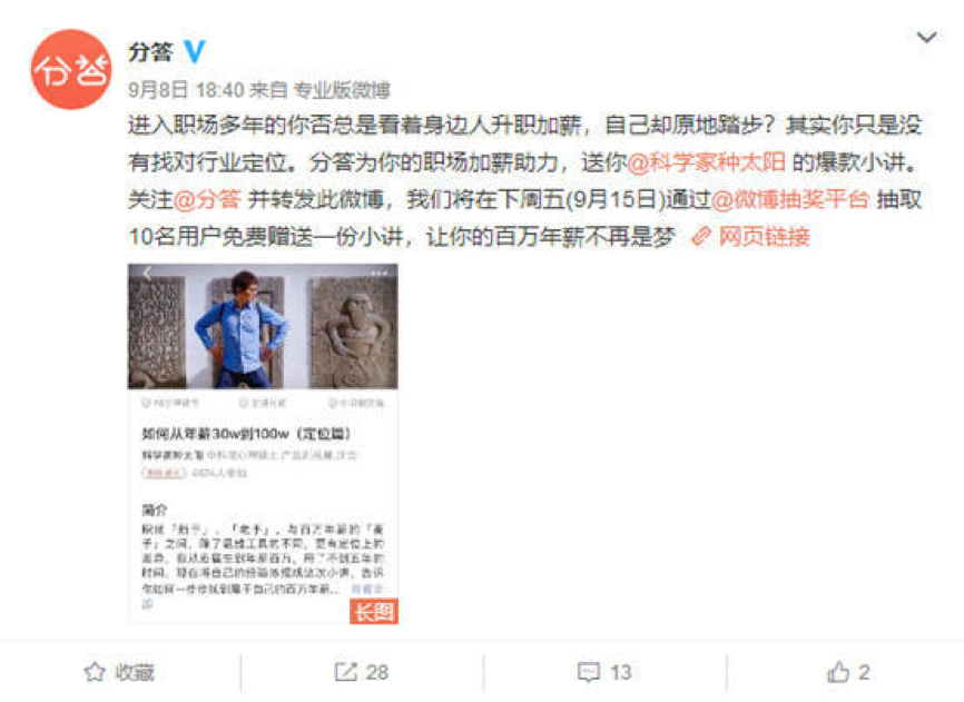 小鹿推广,竞价软件,SEM营销