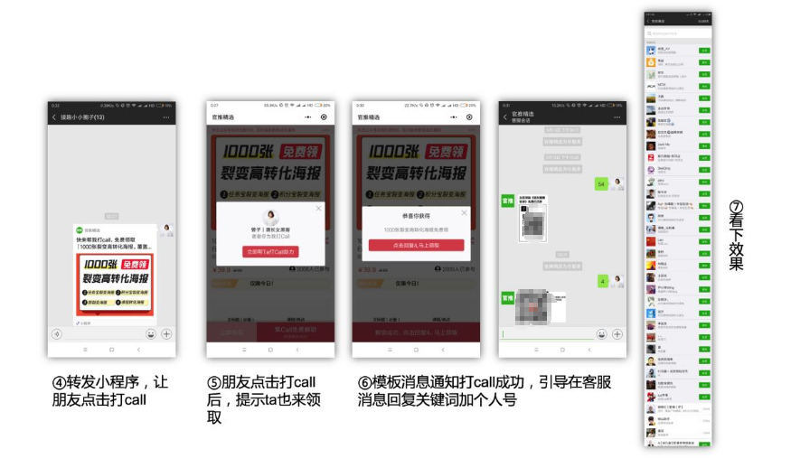 小鹿推广,竞价软件,SEM营销