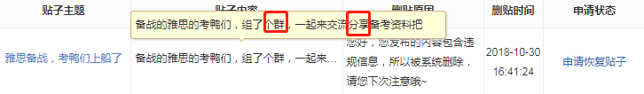 小鹿推广,竞价软件,SEM营销