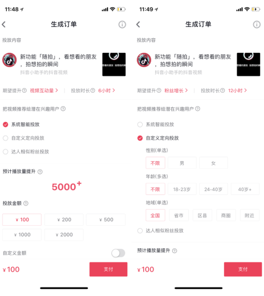 小鹿推广,竞价软件,SEM营销