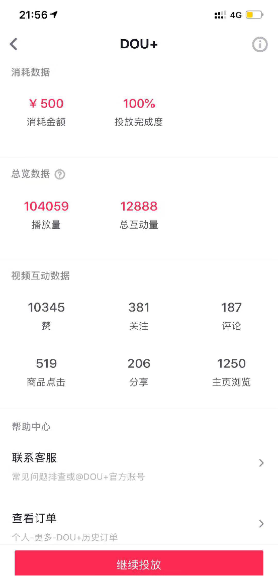 小鹿推广,竞价软件,SEM营销