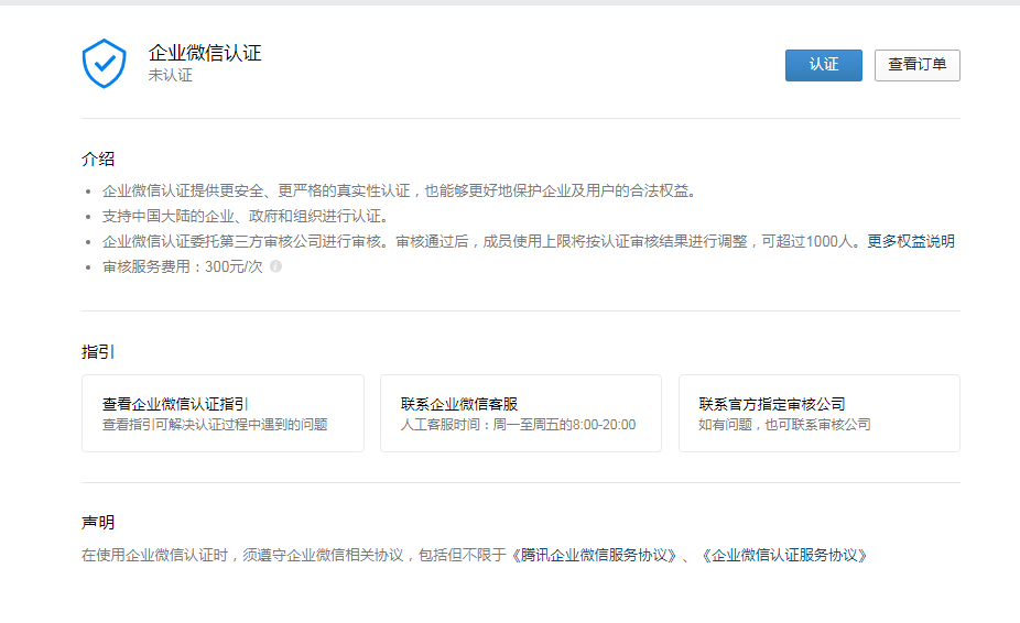 小鹿推广,竞价软件,SEM营销