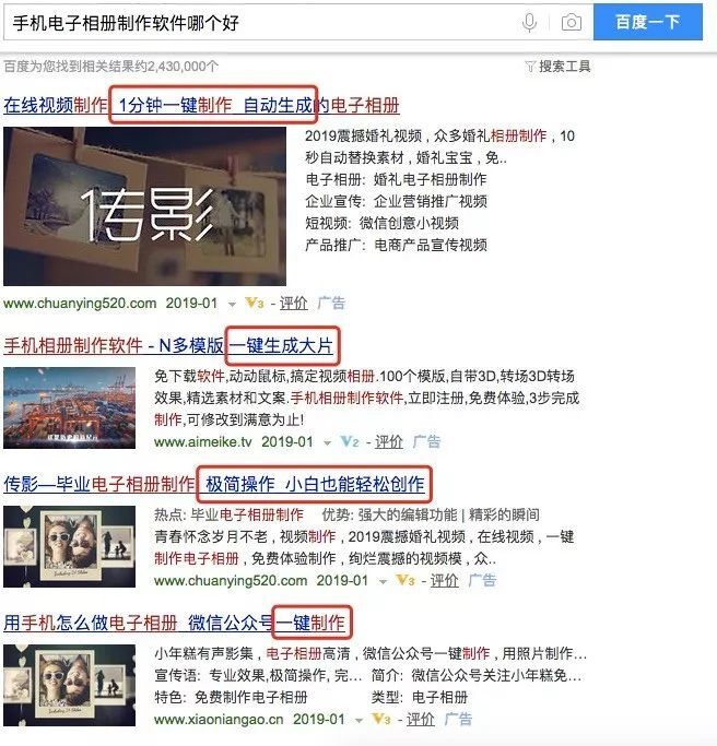 小鹿推广,竞价软件,SEM营销