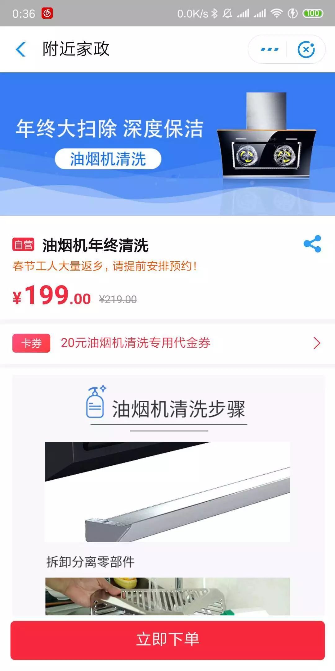 小鹿推广,竞价软件,SEM营销