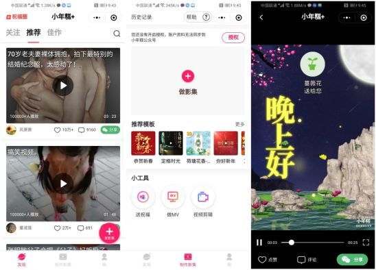小鹿推广,竞价软件,SEM营销