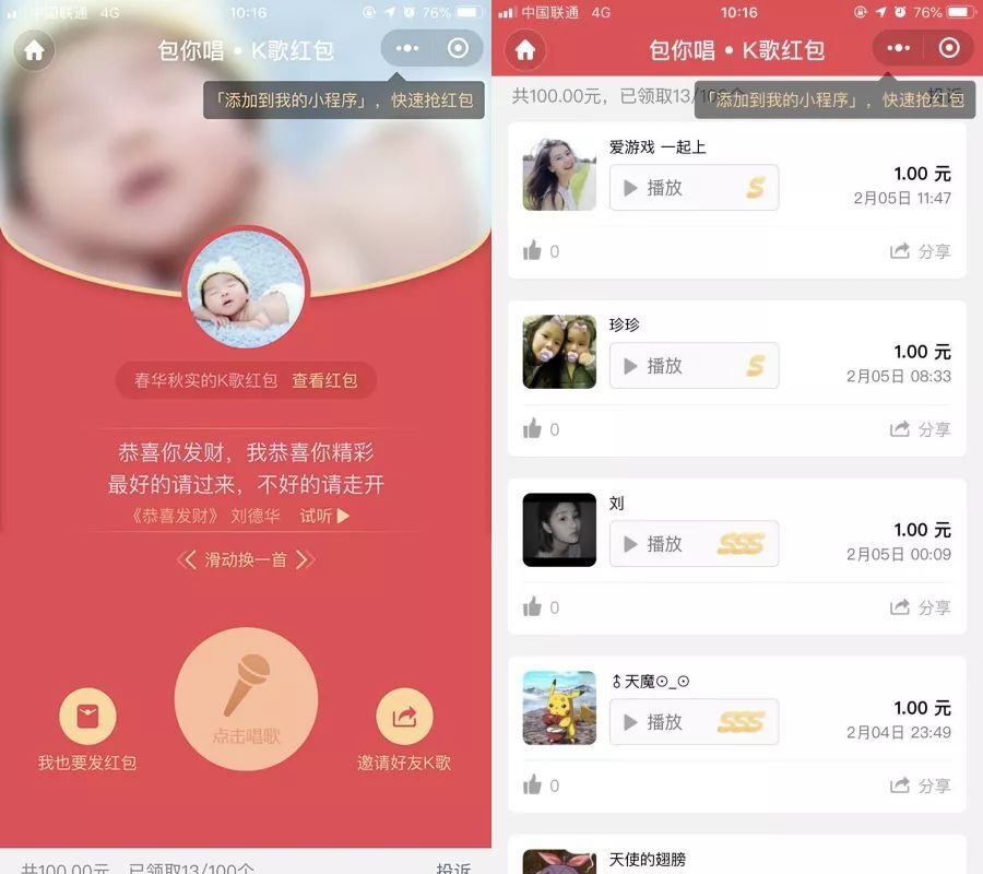 小鹿推广,竞价软件,SEM营销