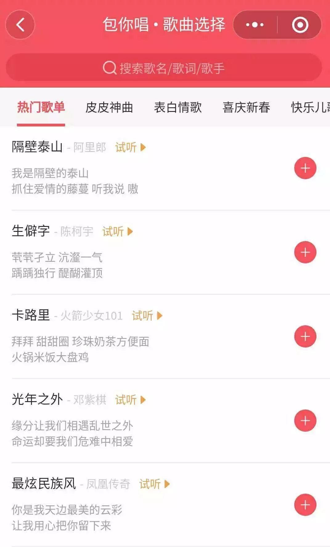 小鹿推广,竞价软件,SEM营销