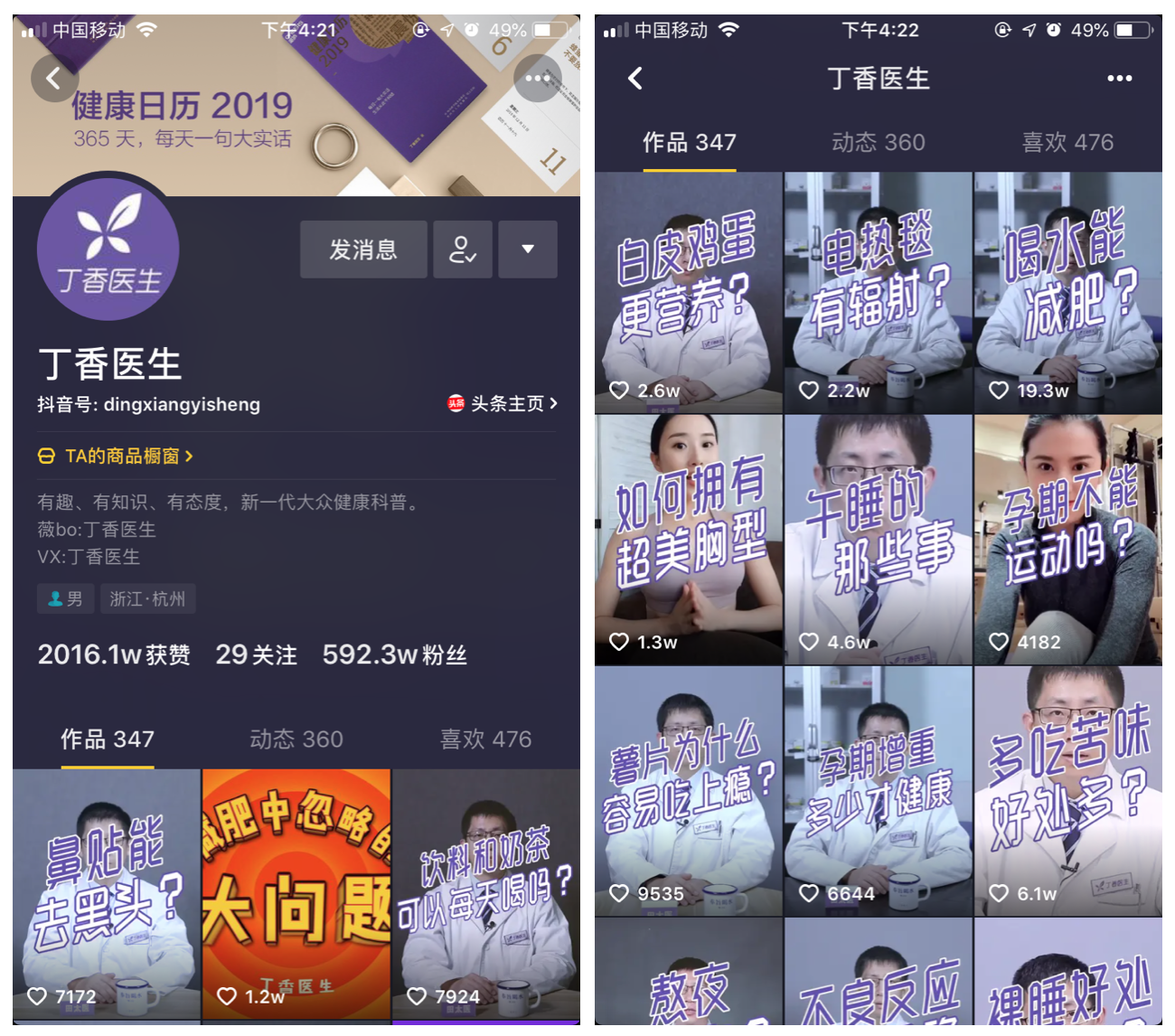 小鹿推广,竞价软件,SEM营销