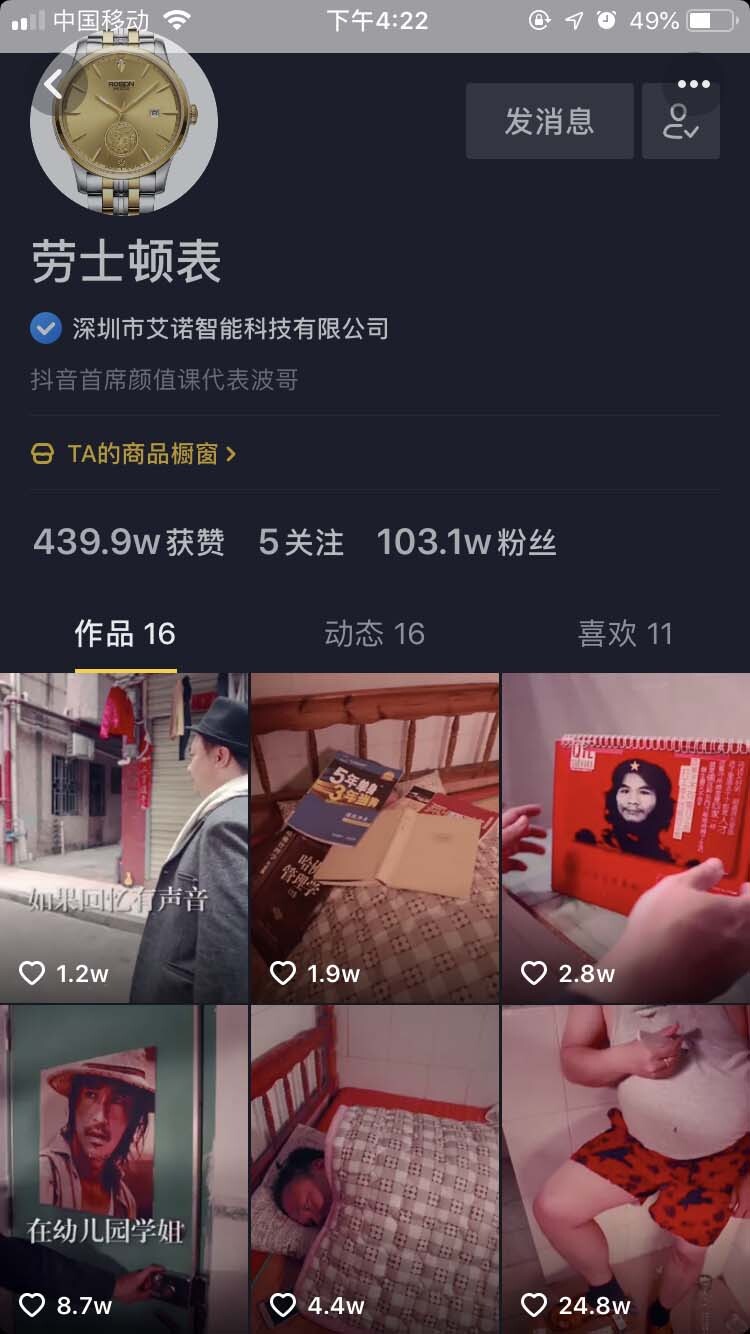 小鹿推广,竞价软件,SEM营销