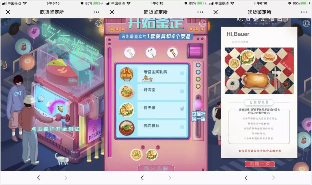 小鹿推广,竞价软件,SEM营销