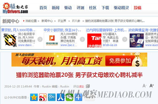 小鹿推广,竞价软件,SEM营销