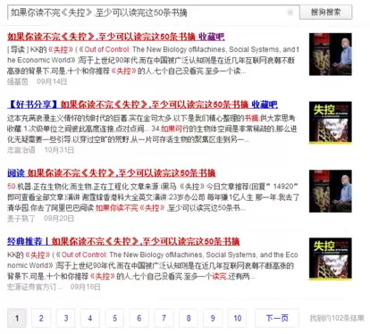 小鹿推广,竞价软件,SEM营销