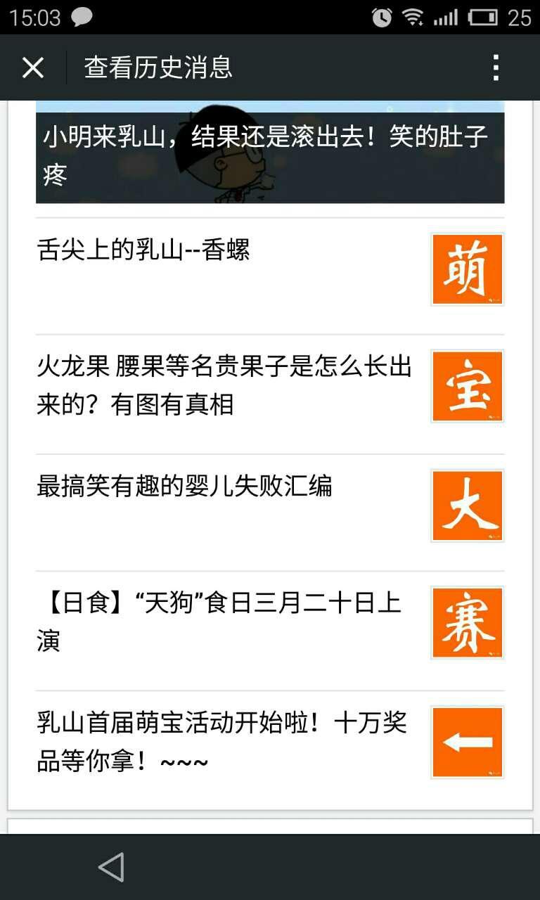 小鹿推广,竞价软件,SEM营销
