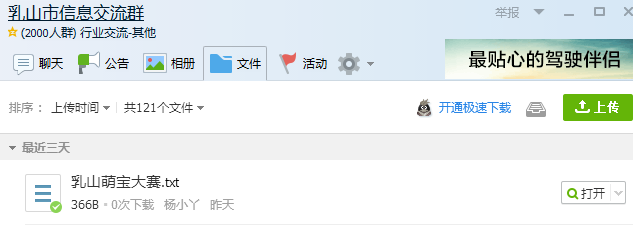 小鹿推广,竞价软件,SEM营销