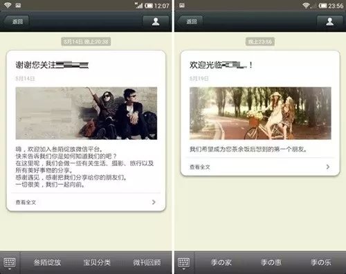 小鹿推广,竞价软件,SEM营销