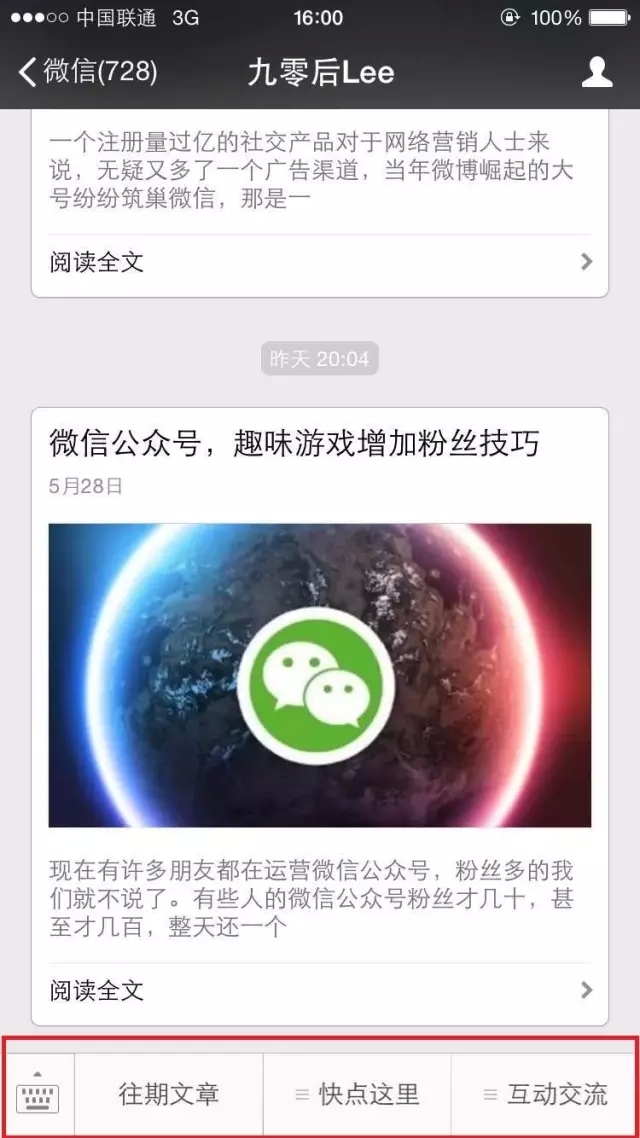 小鹿推广,竞价软件,SEM营销