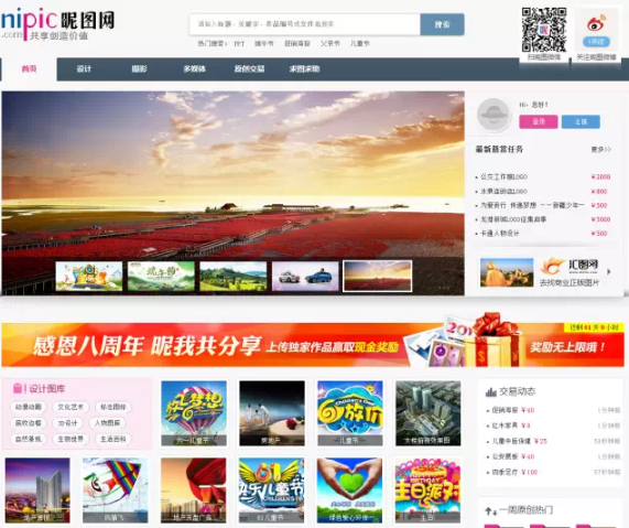 小鹿推广,竞价软件,SEM营销