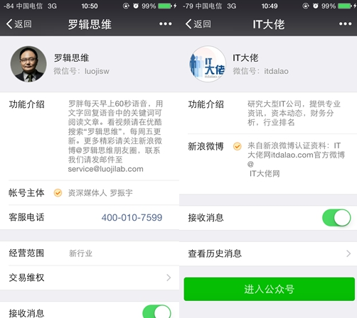 小鹿推广,竞价软件,SEM营销