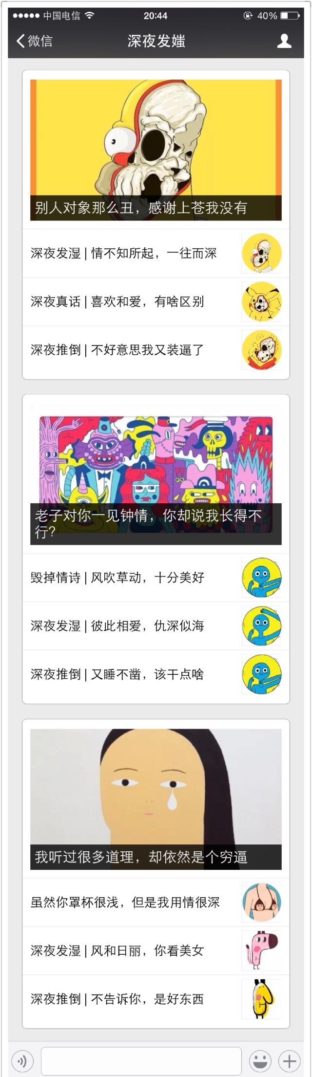 小鹿推广,竞价软件,SEM营销